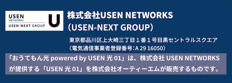 株式会社USEN NETWORKS(USEN-NEXT GROUP)