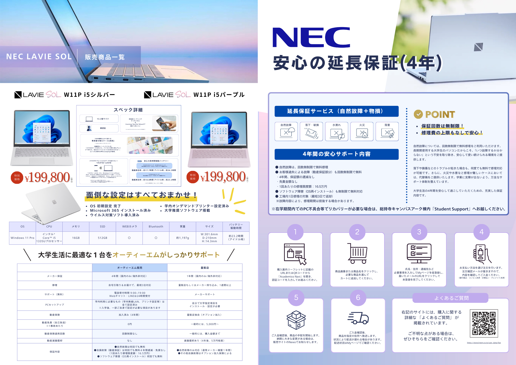 ノートPC / 電子辞書販売 | 株式会社オーティーエム